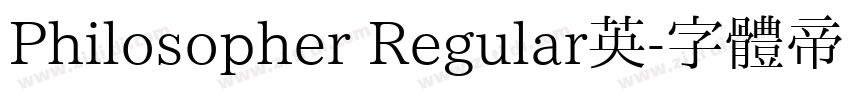 Philosopher Regular英字体转换